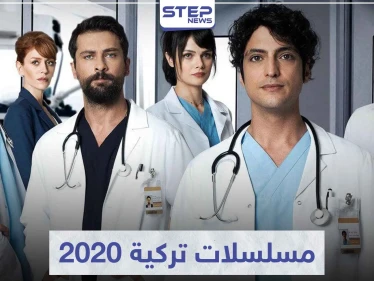 تعرّف على 5 من أفضل المسلسلات التركية 2020