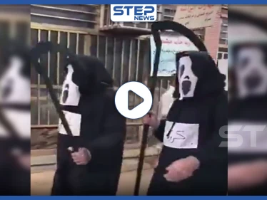 بالفيديو|| فقط في إيران .. "عزرائيل" يساند السلطات في فرض حظر التجوال