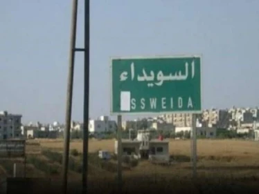 النظام يقيل رئيس فرع أمن الدولة في السويداء، بعد فشله في ضبط الفلتان الأمني في المحافظة
