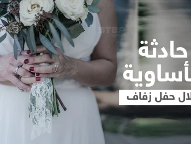 بالفيديو|| كاد يتحول زفافهما إلى مأساة.. سقوط مفزع لعروسين من أعلى منصة مخصصة لرفعهما وسط الألعاب النارية