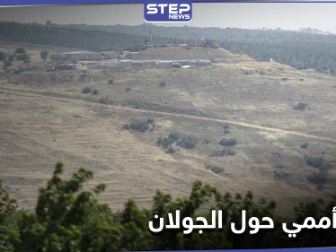 قرار أممي جديد حول الجولان ودعوة لاستئناف المحادثات "الإسرائيلية السورية اللبنانية"