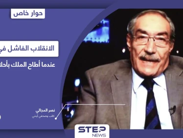 علاقة قضية الفتنة باختيار الرئيس الأمريكي للملك الأردني كأول زعيم عربي يلتقي به