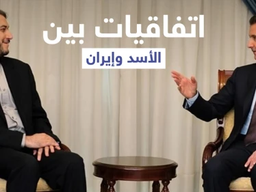اتفاقيات هامة تُعلنها إيران من دمشق ووزير خارجيتها يتسلم رسالة من الأسد