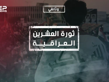 ثورة العشرين في العراق... وصفها البعض بالكذبة, سنية كانت أم شيعية.. ما حقيقتها 