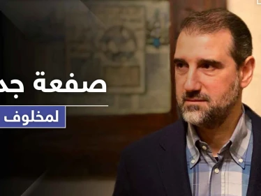 الأسد يوجه صفعة جديدة لـ مخلوف وينهي عقوداً لمنشآت احتكرها لأكثر من 10 سنوات