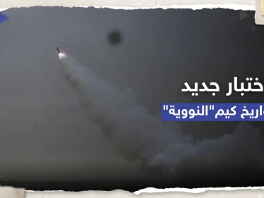 شاهد || أطلقتهم من غواصة.. كوريا الشمالية تختبر صاروخين نوويين وتتوعد بإجراءات "فائقة القوة"