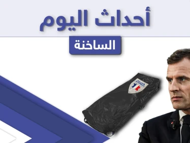 أهم أخبار اليوم في الوطن العربي والعالم- الجمعة 23/04/2021