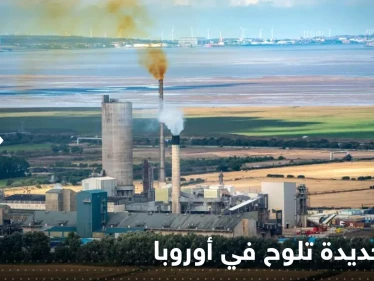 مع الصعود الجنوني للغاز.. أزمة جديدة تلوح في أوروبا