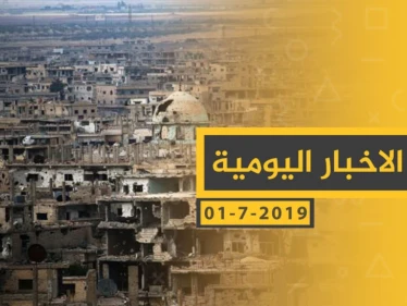ملخص أحداث سوريا – الاثنين 01 -07- 2019