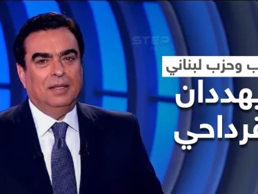 نائب لبناني يهدد جورج قرداحي إذ "لم يستقل" وتيار المستقبل يصدر بياناً خاصّاً ضده