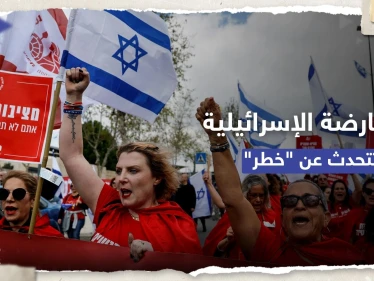 قبل "التظاهرة الضخمة".. نتنياهو يدعو لتجنب العنف والمعارضة تتحدث عن "خطر"