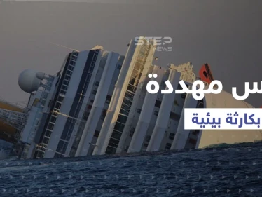 سفينة وقود ضخمة تهدد تونس بــ"كارثة بيئية".. وأزمة خبز تخنق البلاد