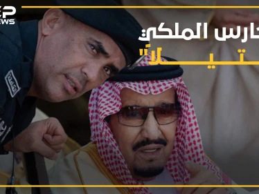 كيف قُتل أشهر "حارس ملكي" في العالم ومن هو؟.. إليك كل روايات مقتل الفغم