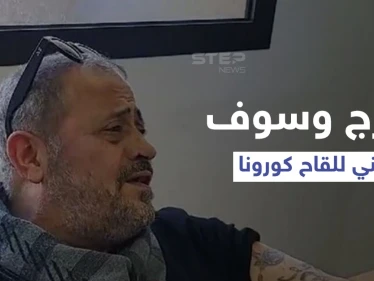 بالفيديو|| جورج وسوف يحوّل لقاح كورونا إلى جلسة طرب ويغني للأطباء "لقحوني تلات مرات"