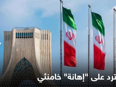 استدعاء وإغلاق مؤسسة.. أول رد إيراني على رسوم ساخرة من خامنئي