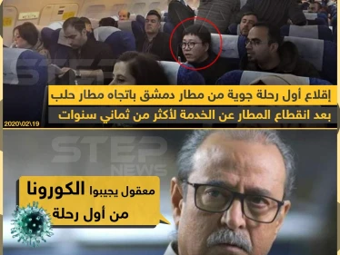 إقلاع أول رحلة من مطار دمشق باتجاه مطار حلب .. بعد انقطاع دام أكثر من 8 سنوات