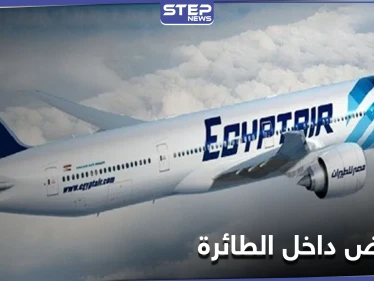 بالصور|| امرأة تشادية تلد طفلها داخل طائرة تتبع لـ مصر للطيران فوق الخرطوم وتجبرها على الهبوط