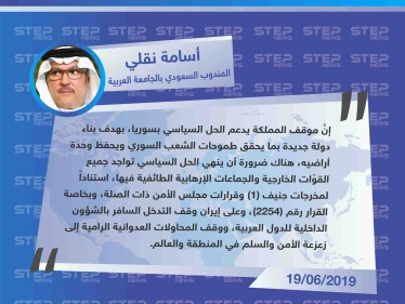 المندوب السعودي: "هناك ضرورة أن ينهي الحل السياسي في سوريا، تواجد جميع القوّات الخارجية والجماعات الإرهابية الطائفية فيها".