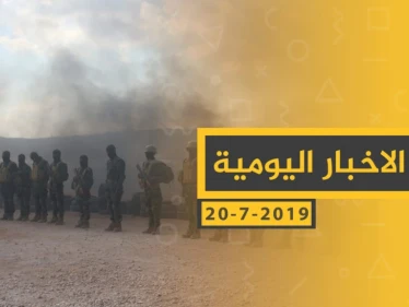 ملخص أحداث سوريا – السبت 20-07- 2019