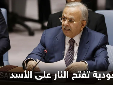 السعودية تفتح النار على "بشار الأسد": يقف على هرم من جماجم الأبرياء