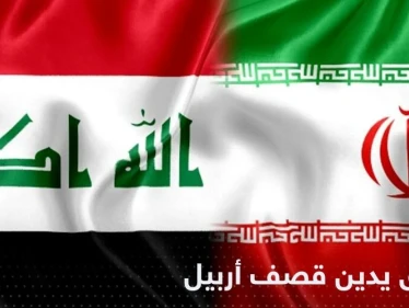 "تجاوز سافر".. العراق يدين قصف أربيل