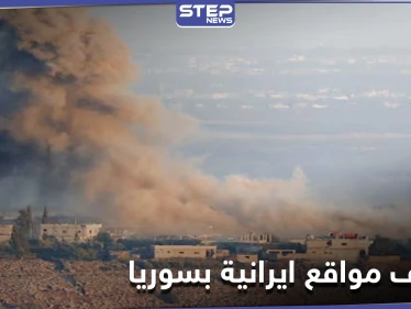 إسرائيل تهدد النظام السوري وحزب الله بعد استهداف مواقع إيرانية بسوريا