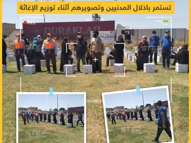 منظمات إنسانية في مدينة تل أبيض السورية تستمر بتصوير المدنيين وإذلالهم أثناء توزيع الإغاثة