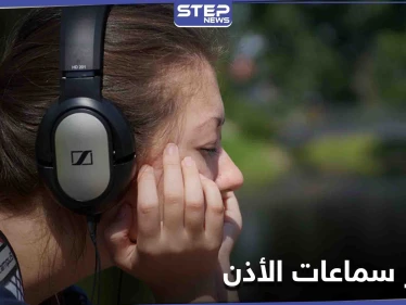 هل تستخدم سماعات الأذن باستمرار.. خبراء الصحة يطلقون تحذيراً