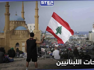 "لو أنا الزعيم" يتصدر الترند في لبنان... إليك أبرز ما تمنى تحقيقه اللبنانيون