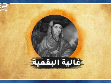 أميرة سعوديّة ظنَّها العثمانيون ساحرة بعد أن دمرت جيوش محمد علي..الحكاية السرية لغالية البقمية!