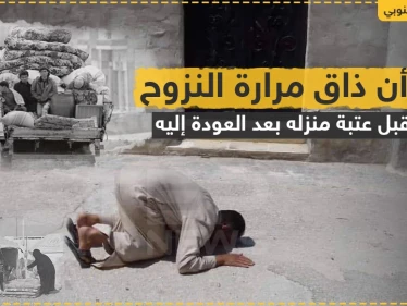 بعد أن ذاق مرارة النزوح .. مدني يقبل عتبة منزله بعد العودة إليه