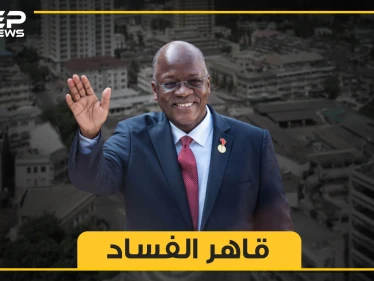 الرئيس الذي دقّ عنق الفساد في بلده.. البلدوزر قاهر المفسدين جون موبيه ماغوفولي