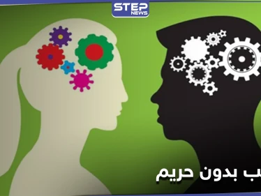 "الكوكب بدون حريم".. يشعل الحرب بين الرجال والنساء على منصات التواصل