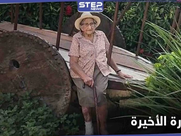 مسنة برازيلية دفعت حياتها ثمناً لـ صورة تذكارية والسبب لقاح كورونا