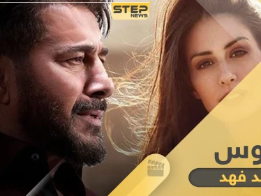 مسلسل هوس أبرز المسلسلات التي سوف تعرض في رمضان 2020