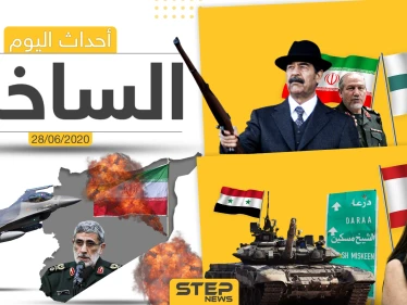 أهم أحداث سوريا والعالم- الأحد 28/06/2020