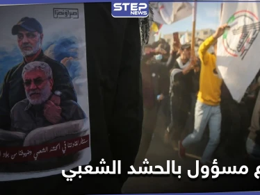 مصرع مسؤول في الحشد الشعبي خلال مراسم ذكرى اغتيال سليماني بالعراق