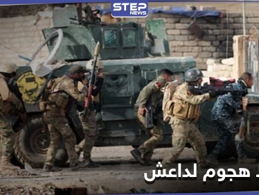 مقتل "مفتي داعش" خلال هجوم للتنظيم كان يستهدف العاصمة بغداد