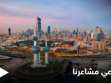 "اطردوا السفير التشيكي" هاشتاغ يتصدر بالكويت بعد تضامنه مع إسرائيل (صور)