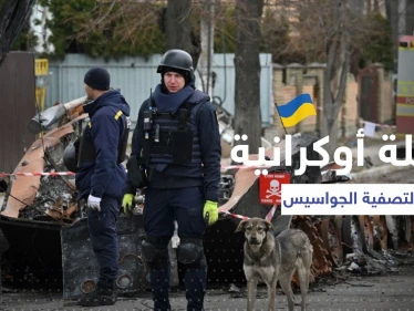 بإجراءات غير مسبوقة.. أوكرانيا تطبق على "جواسيس" روسيا من كل جانب