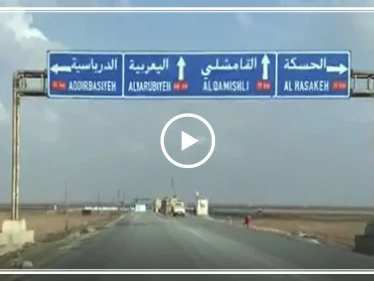 بالفيديو|| القوات البريطانية تتجه نحو حقل العمر.. وقوات النظام تعزز وجودها شمالي الحسكة!