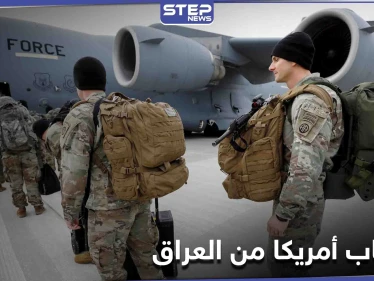 انسحابٌ مجدول.. واشنطن توافق على سحب آخر القوات الأمريكية المقاتلة بالعراق بحلول هذا الموعد