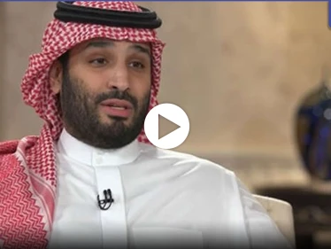 بالفيديو|| محمد بن سلمان يكشف عن إمكانية انتهاء النفط.. ويوضح التحديات القادمة للاقتصاد السعودي