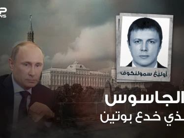 أوليغ سمولينكوف .. "جاسوس واشنطن" روسي اخترق الكرملين وأنقذته المخابرات الأمريكية من الاعتقال