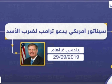 سيناتور أمريكي يطالب بضرب الأسد ويسعى لمشروع قرار يصنفه كـ"مجرم حرب"