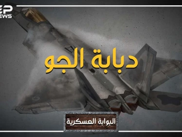 ليست إف 35 ولا سوخوي 57.. تعرف على أقوى طائرة في العالم، ستتمنى أن لا تحلق في سماء بلدك