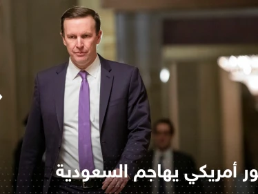 بالفيديو || هجوم حاد لسيناتور أمريكي بارز على السعودية قبل قرار "أوبك بلس"