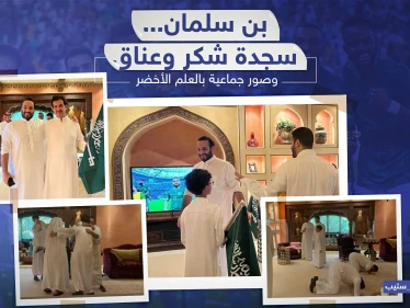 سجدة شكر وعناق عقب فوز المنتخب السعودي في مباراته ضد الارجنتين