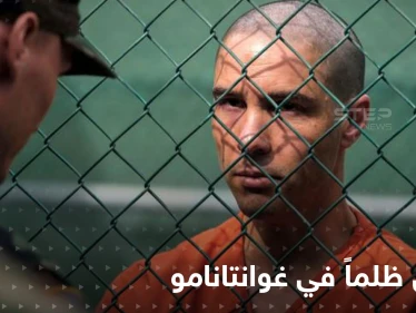 موريتاني سُجِنَ في غوانتانامو "بالخطأ" يروي تفاصيل مروعة.. ويتهم كندا بالتآمر