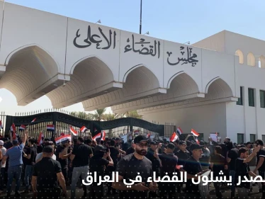 أنصار الصدر يشلون القضاء في العراق والكاظمي يضطر لقطع زيارته لمصر